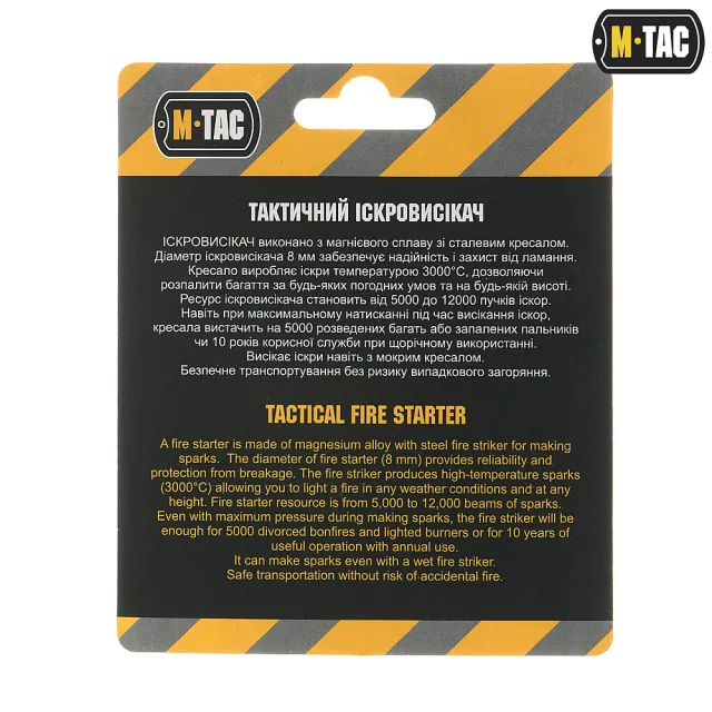 6 - Іскровисікач M-Tac