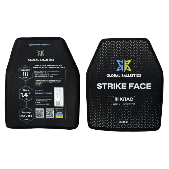 5 - Поліетиленова бронеплита Strike Face  3-го класу. Вага 1,4 кг. Розмір 25 на 30 см.