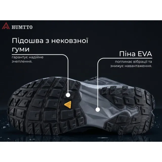 7 - Кроссовки трекинговые Humtto Marathon. Черный