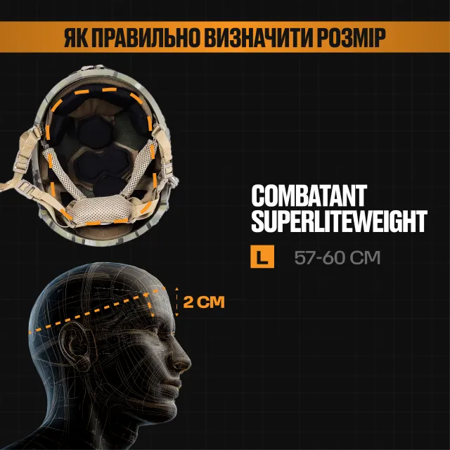 4 - Полегшений тактичний шолом Combatant SuperLITEweight 1.1 kg. Балістичний (NIJ IIIA). Мультикам. Розмір L