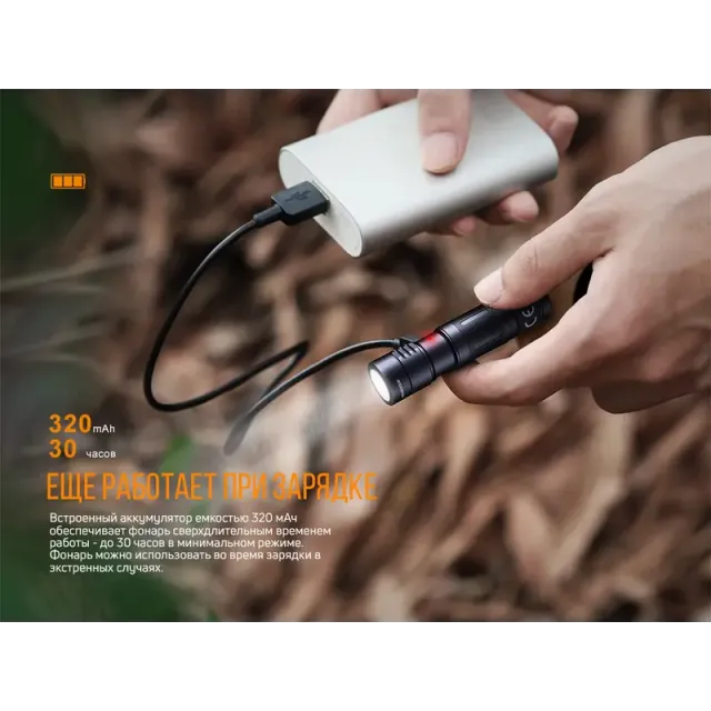 11 - Фонарь ручной Fenix E05R. Черный