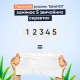 7 - Вологі одноразові рушники TakeHot (комплект 8 шт)