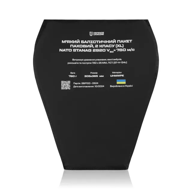9 - Протиуламковий фартух 2-го класу захисту Мультикам (захист паху з балістичним пакетом) Розмір XL
