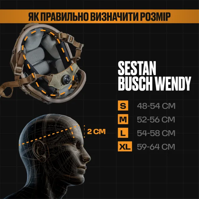 3 - Шолом SESTAN BUSCH WENDY BK-ACH-HC, покращений. Койот. Розмір XL