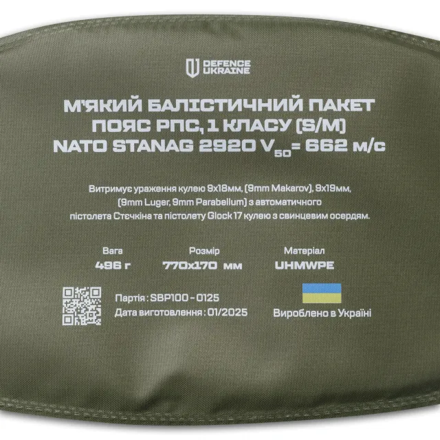 10 - Тактический разгрузочный пояс РПС 1 класса защиты, Cordura 1000D. Койот. S/M