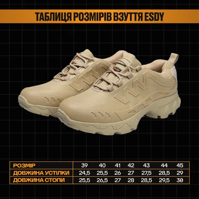 4 - Кросівки тактичні M-P.A.C.T. Койот