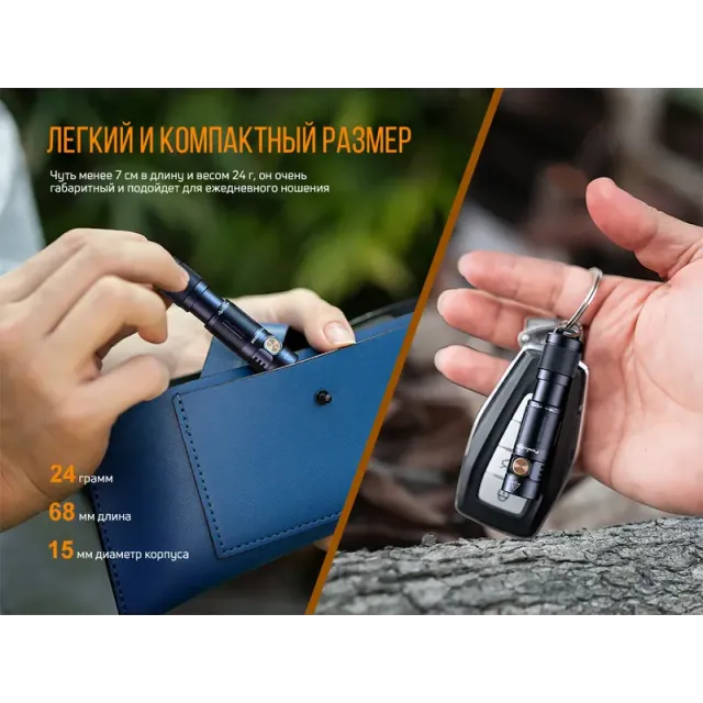 8 - Фонарь ручной Fenix E05R. Черный
