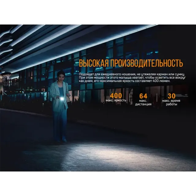7 - Фонарь ручной Fenix E05R. Черный
