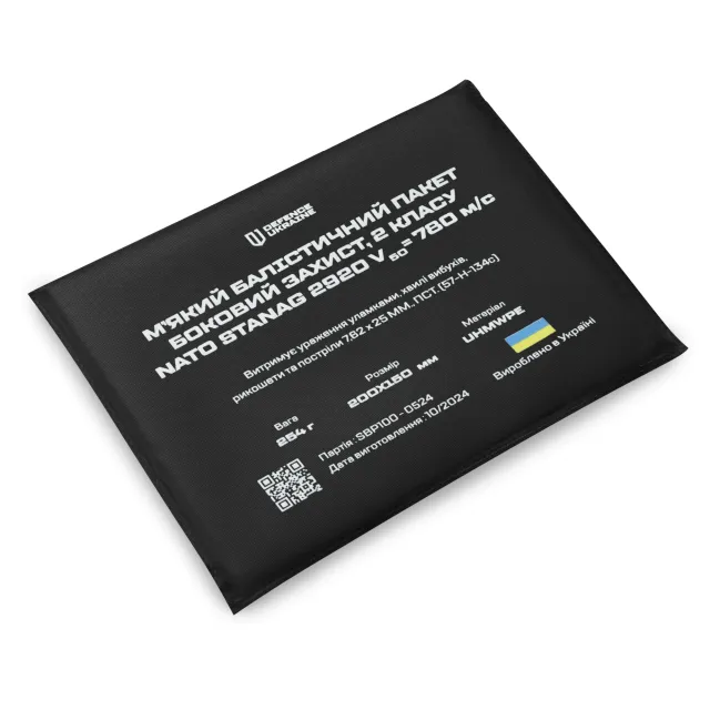 3 - Комплект баллистических пакетов 2 класса защиты. Размер 150×200 мм