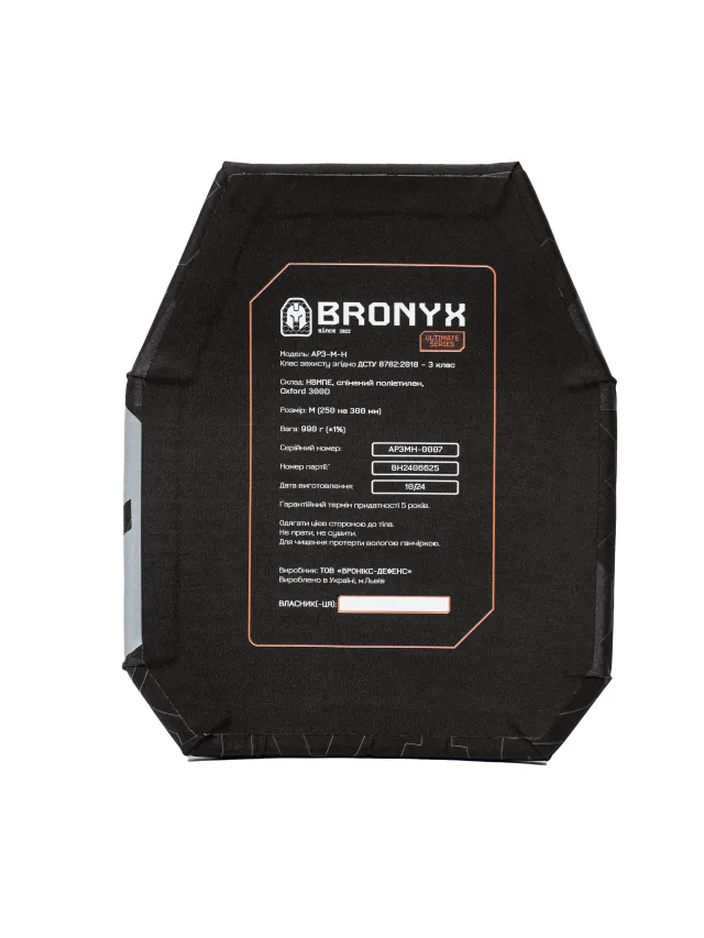5 - Полиэтиленовые бронепластины Bronyx Ultimate 3 класса защиты. Уровень NIJ-III. Вес 0,9 кг. Размер (М) 25×30 см.